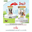 Jerhigh ขนมสุนัข สติ๊ก รสชิคเก้น เบคอน 60 กรัม