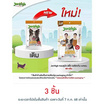 Jerhigh ขนมสุนัข สติ๊ก รสชิคเก้น เบคอน 60 กรัม