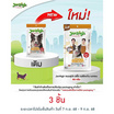 Jerhigh ขนมสุนัข สติ๊ก รสชิคเก้น เบคอน 60 กรัม