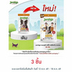 Jerhigh ขนมสุนัข สติ๊ก รสชิคเก้น เบคอน 60 กรัม