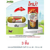 Jerhigh ฮอทดอกบาร์ รสไก่ 150 กรัม