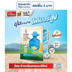 ฉัตร ข้าวกล้องหอมมะลิ 2 กิโลกรัม