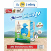 ฉัตร ข้าวกล้องหอมมะลิ 2 กิโลกรัม