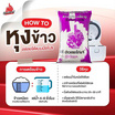 ไก่แจ้ ข้าวเหนียวเขี้ยวงูคัดพิเศษ 100% 1 กิโลกรัม