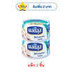 นอติลุส ทูน่าชนิดก้อนในน้ำแร่ 170 กรัม