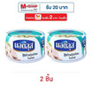 นอติลุส ทูน่าชนิดก้อนในน้ำแร่ 170 กรัม