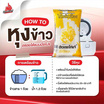 ไก่แจ้เหลือง ข้าวขาวคัดพิเศษ 5 กิโลกรัม