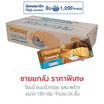 โฮมมี่ ขนมปังกรอบ รสมะพร้าว 120 กรัม (ยกลัง 24 ชิ้น)