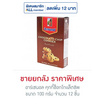 อาร์เซนอล คุกกี้ช็อกโกแล็ตชิพ 100 กรัม (ยกลัง 12 ชิ้น)