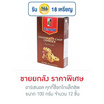 อาร์เซนอล คุกกี้ช็อกโกแล็ตชิพ 100 กรัม (ยกลัง 12 ชิ้น)