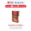 อาร์เซนอล คุกกี้ช็อกโกแล็ตชิพ 100 กรัม (ยกลัง 12 ชิ้น)