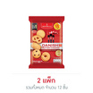 อิมพีเรียล บัตเตอร์คุกกี้ 50 กรัม (แพ็ก 6 ชิ้น)