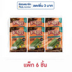 มาชิตะ สาหร่ายทอด รสสไปซี่บาร์บีคิวเกาหลี 8 กรัม (แพ็ก 6 ชิ้น)