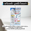 [10.10] Clear Nose เซรั่ม Acne Care Solution Serum 10กรัม (แพ็ก 6 ชิ้น)