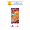 เบนโตะ ปลาหมึกอบรสซอสพริกคั่วหมึกย่าง 18 กรัม (แพ็ก 12 ชิ้น)