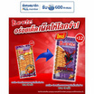เบนโตะ ปลาหมึกอบ รสซอสพริกคั่วหมึกย่าง 18 กรัม (แพ็ก 12 ชิ้น)
