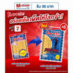 เบนโตะ ปลาหมึกอบ รสปรุงรส 33 กรัม (แพ็ก 6 ชิ้น)