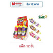 ดรอปป๊อป อมยิ้ม 26 กรัม (แพ็ก 12 ชิ้น)