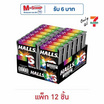 ฮอลล์ เอ็กซ์เอส คัลเลอร์ ลูกอมชูการ์ฟรี 12 กรัม (แพ็ก 12 ชิ้น)