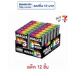 ฮอลล์ เอ็กซ์เอส คัลเลอร์ ลูกอมชูการ์ฟรี 12 กรัม (แพ็ก 12 ชิ้น)