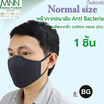 MNN GZ9180S หน้ากากอนามัย แอนตี้แบคทีเรีย สำหรับผู้ใหญ่ สีดำท็อปดราย (BG) F