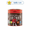 เอ็ม&เอ็ม ช็อกโกแลตมิลค์ช็อค (กระปุก) 90 กรัม