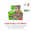 อากิ-โกะ บับเบิ้ลโรลโคล่าแอนด์แอปเปิ้ล 14 กรัม (ยกกล่อง 10 ชิ้น)