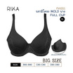 RIKA บรา Full cup (BIG SIZE 85-90) เต็มทรง FV1011