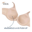 RIKA บรา Full cup เต็มทรง ฟองปั้ม Mold บางไม่ดันทรง มีโครงลวด FV1010 สีเนื้อ