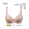 RIKA บรา Full cup เต็มทรง ฟองปั้ม Mold บางไม่ดันทรง มีโครงลวด FV1010 สีเนื้อ