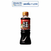 ยามาโมริ น้ำซุปสุกี้ยากี้ญี่ปุ่น 220 มล.