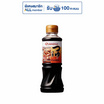 ยามาโมริ น้ำซุปเข้มข้น 220 มล.