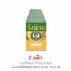 ยาหม่องผสมไพล สูตร 2 ตราสมุนไพรวังพรม ขนาด 20 กรัม (แพ็ก 4 ขวด)