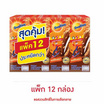 โอวัลติน นมยูเอชที 180 มล. (ยกแพ็ก 12 กล่อง)