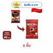 เนสกาแฟ เรดคัพ ถุง 40 กรัม