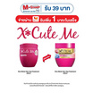เอ็กซ์คิวท์มี ทรีทเม้น เอ็กตร้ามอยส์ แฮร์ไฮยา 450 มล.