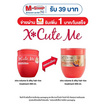 เอ็กซ์คิวท์ มี เอ็กซ์ตร้า ทรีทเม้นท์ วอลุ่มแอนด์ซิลกี้แฮร์ 450 มล.