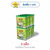 ยำยำช้างน้อย รสซุปเปอร์เลมอน 20 กรัม (แพ็ก 12 ซอง)