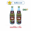 โคฟี่ น้ำรสมะขามเข้มข้น 720 มล.