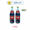 โคฟี่ กาแฟโอเลี้ยงสำเร็จรูป 720 มล.