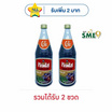 โคฟี่ทีเฟส ชาดำเย็นสำเร็จรูป 720 มล.