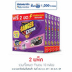เรนเจอร์ เอ็กซ์ตรีม ยาจุดกันยุงควันน้อยลาเวนเดอร์ 8+2 ขด (แพ็ก 5 กล่อง)