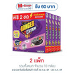 เรนเจอร์ เอ็กซ์ตรีม ยาจุดกันยุงควันน้อยลาเวนเดอร์ 8+2 ขด (แพ็ก 5 กล่อง)