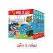 เรนเจอร์สเก้าท์ที ยาจุดกันยุงควันน้อยขดใหญ่ จุดได้นาน 10-11 ชม. (แพ็ก 5 กล่อง)