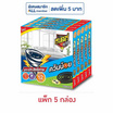 เรนเจอร์สเก้าท์ที ยาจุดกันยุงควันน้อยขดใหญ่ จุดได้นาน 10-11 ชม. (แพ็ก 5 กล่อง)