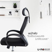 U-RO DECOR SPACE (สเพส) เก้าอี้สำนักงานสำหรับผู้บริหาร สีดำ