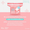 Rii 26 สำลีแผ่นเคลนซิ่งเพอร์เฟค รีฟิล 180 แผ่น
