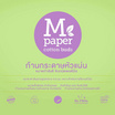 Rii สำลีก้านกระดาษ รุ่น M Paper 200 ก้าน