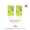 Rii สำลีก้านกระดาษ รุ่น M Paper 200 ก้าน