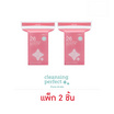 Rii 26 สำลีแผ่น รุ่นเคลนซิ่งเพอร์เฟค มินิ 45 แผ่น